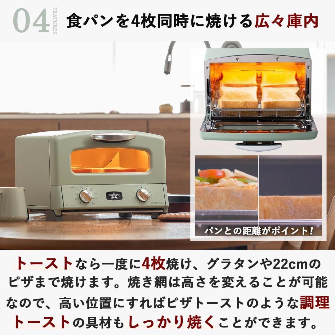 新品 アラジン トースター AGT-G13B(G) レシピブック・グリルパン付き