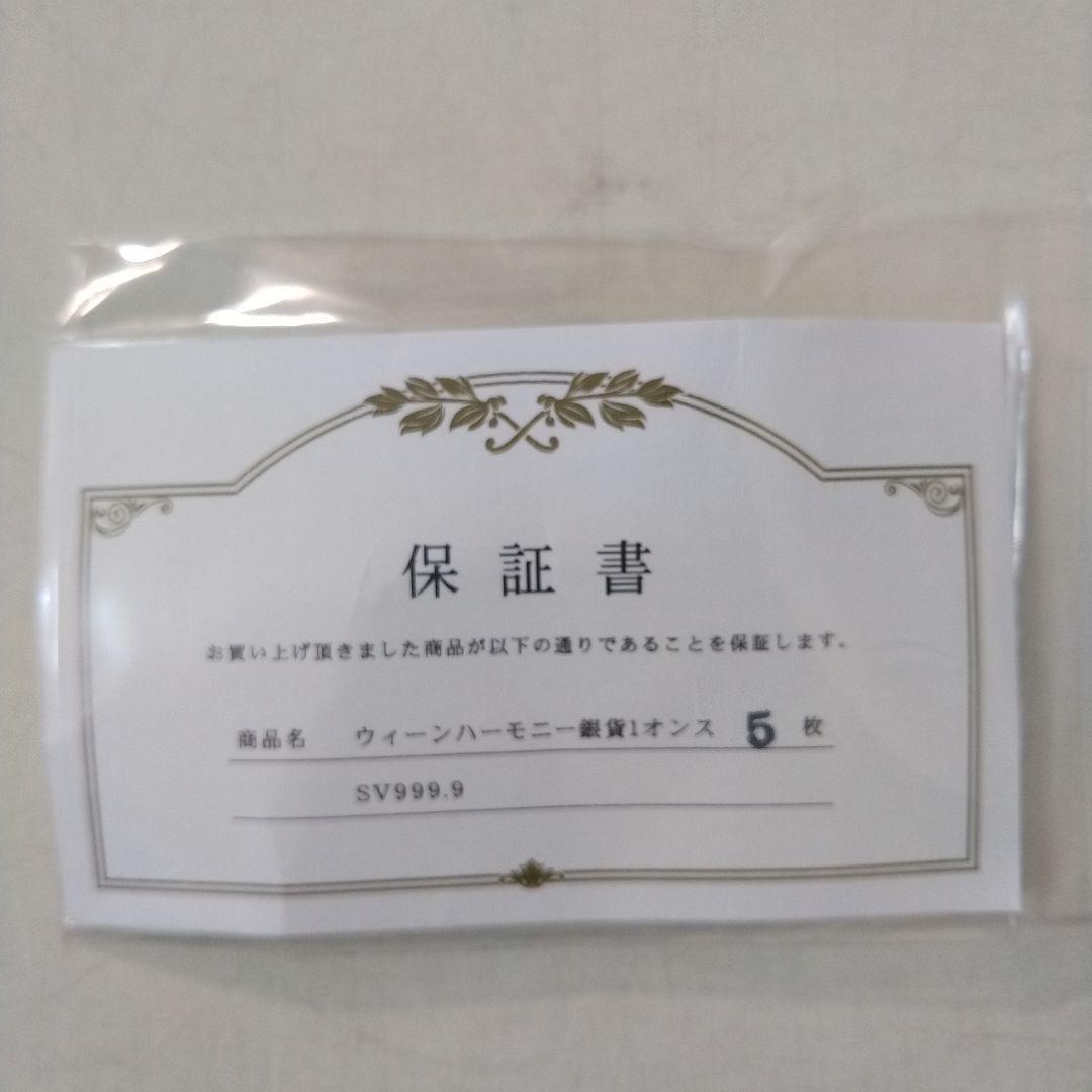 オーストリア2021年 ウィンフィルハーモニー1オンス記念銀貨 5枚セット