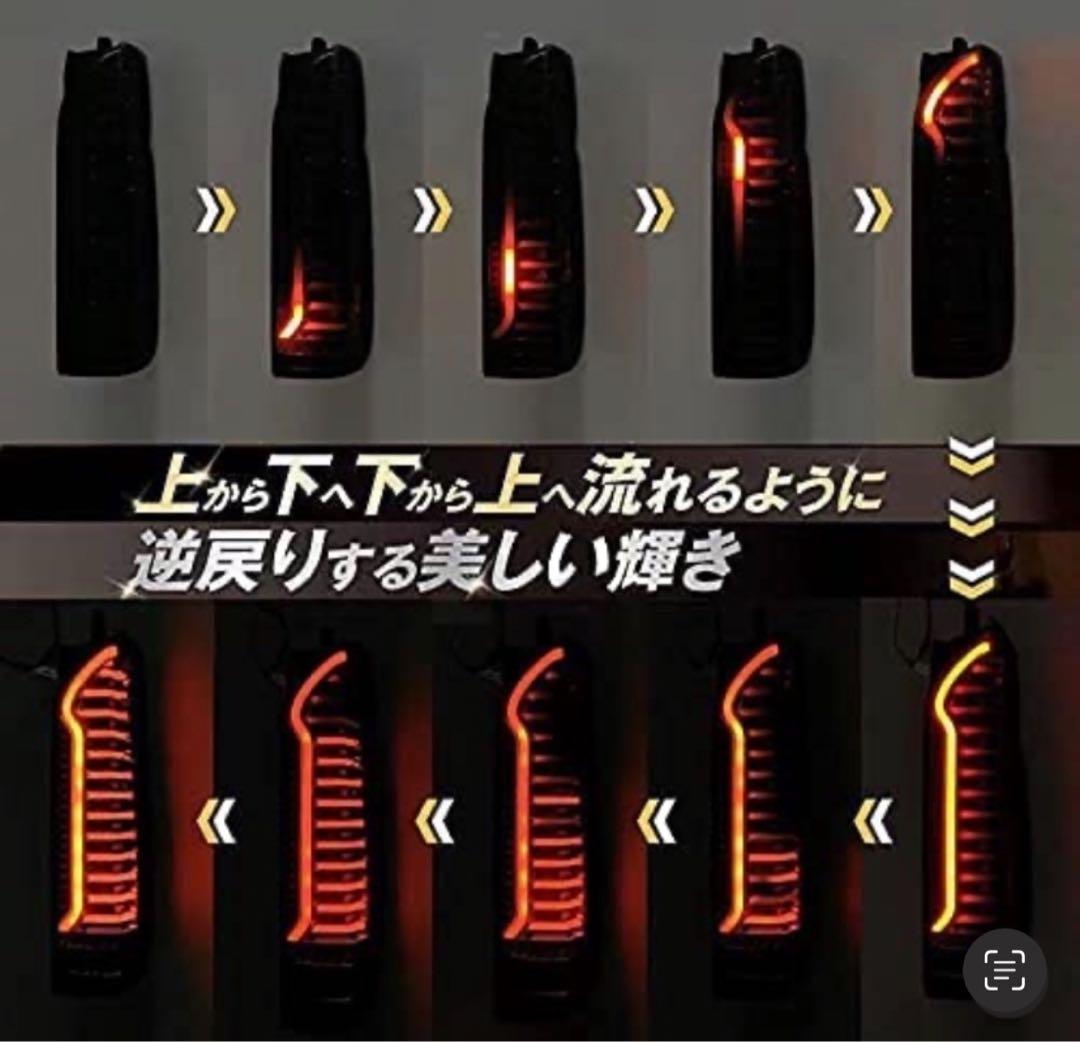 200系ハイエース　LEDテールランプ　レッド