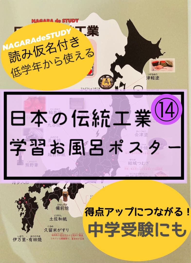 ★専用★⑤⑥⑧⑨⑫⑬⑭⑮お風呂ポスター