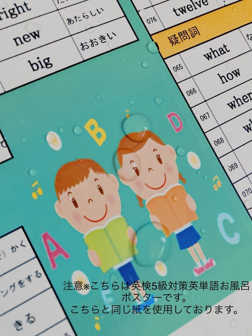 ★専用★⑤⑥⑧⑨⑫⑬⑭⑮お風呂ポスター