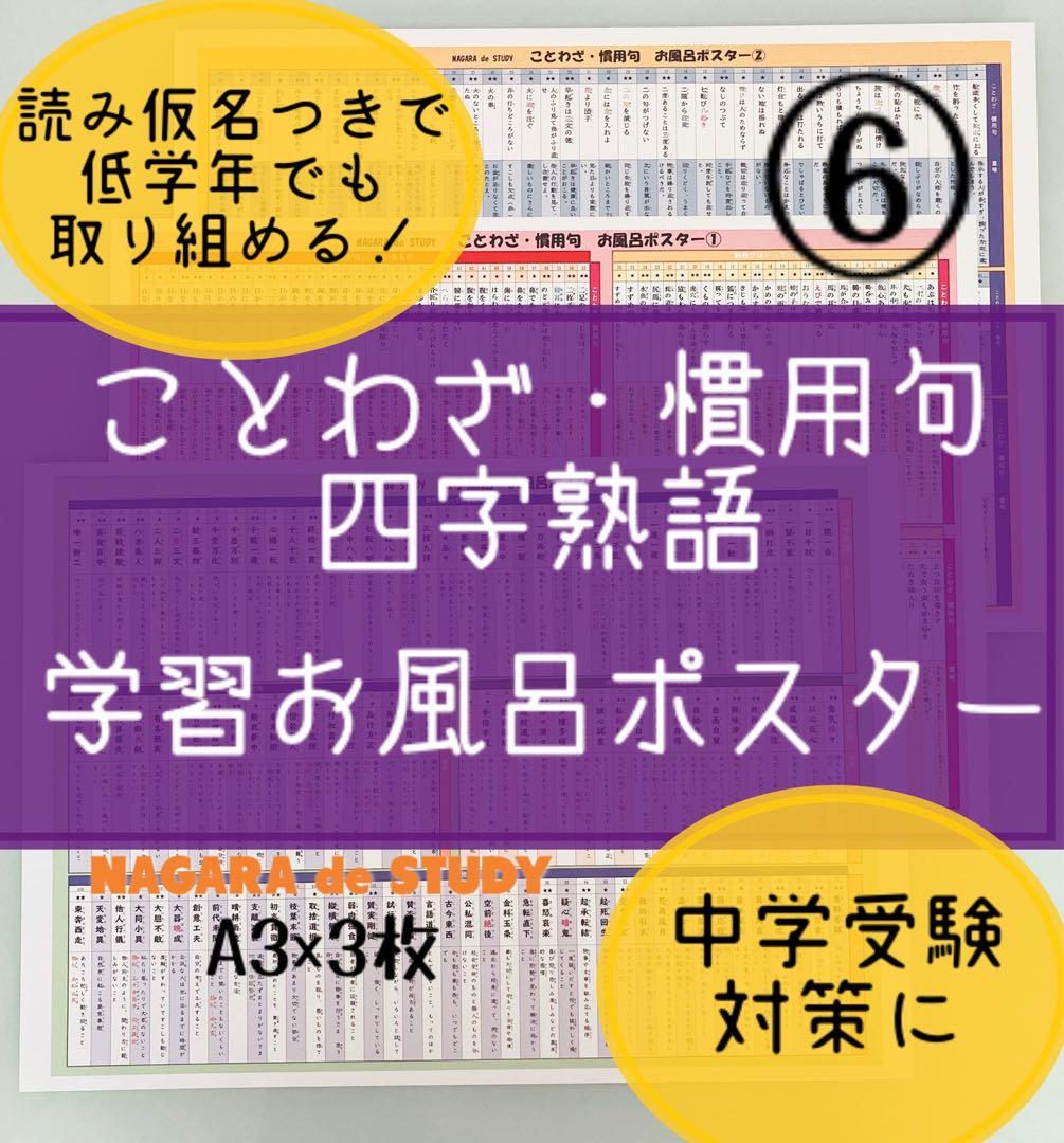 ★専用★⑤⑥⑧⑨⑫⑬⑭⑮お風呂ポスター