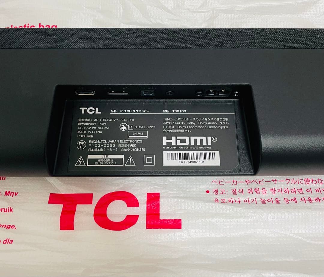 展示品保証付き TCL サウンドバー TS6100