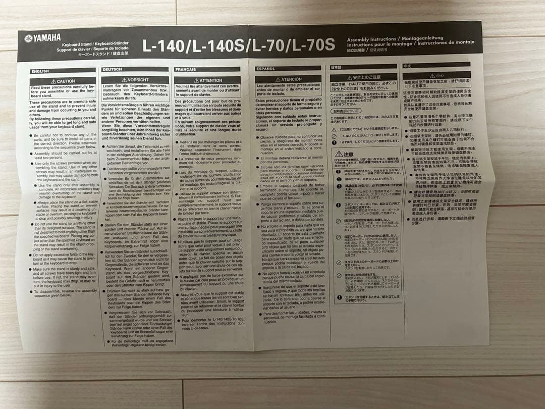 YAMAHA電子ピアノスタンド L-140