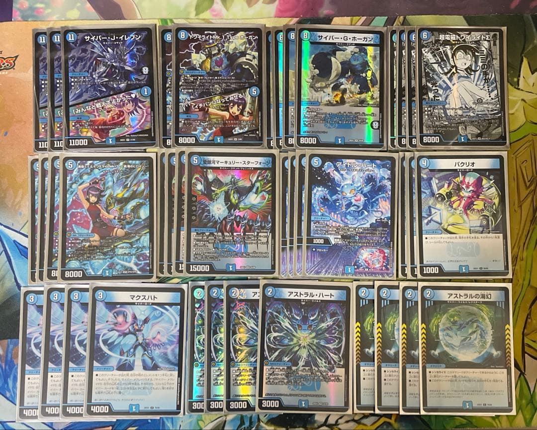 青単サイバーデッキ　トワイライトΣ