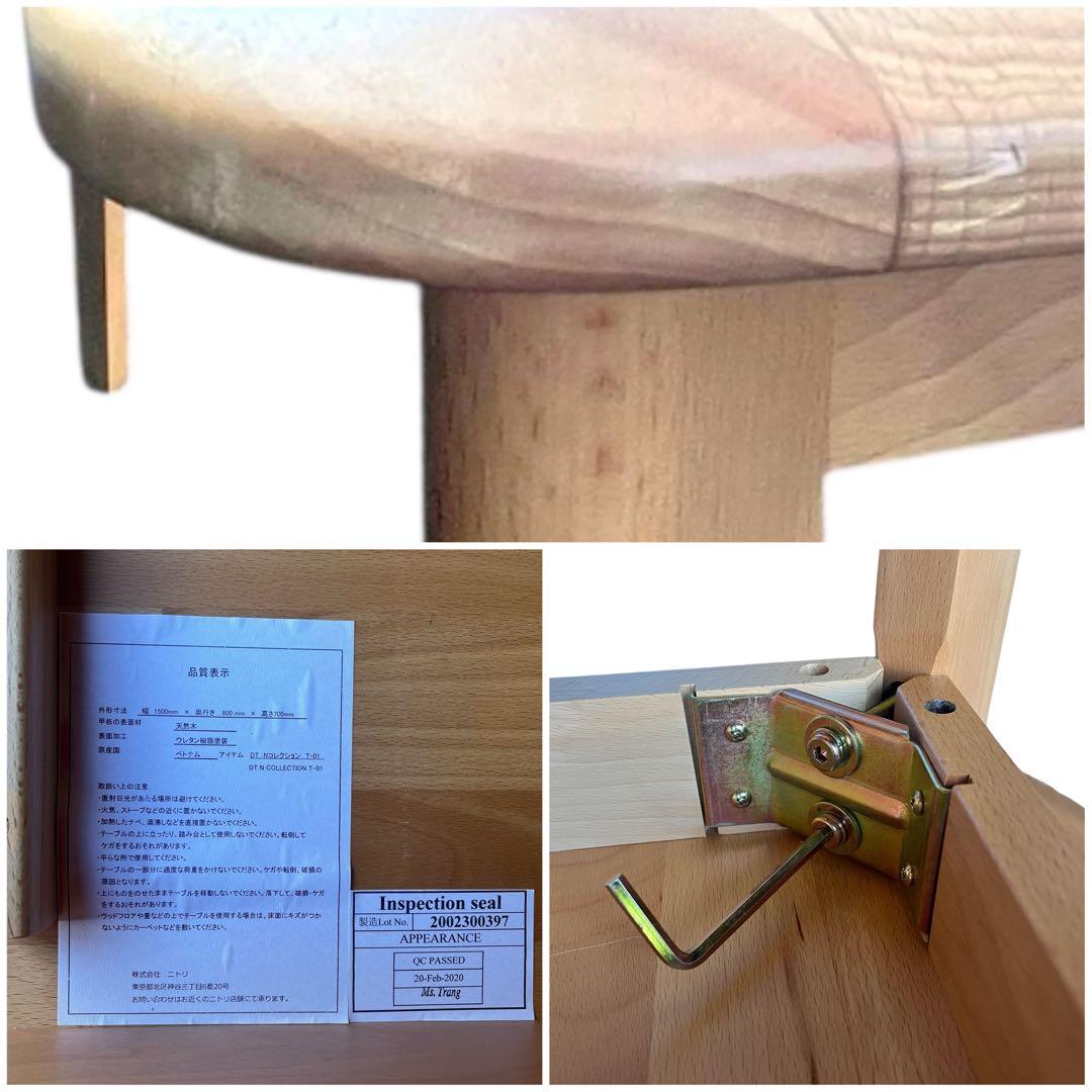 美品 ニトリ Nコレクション ダイニングテーブル T-01 W150 ナチュラル