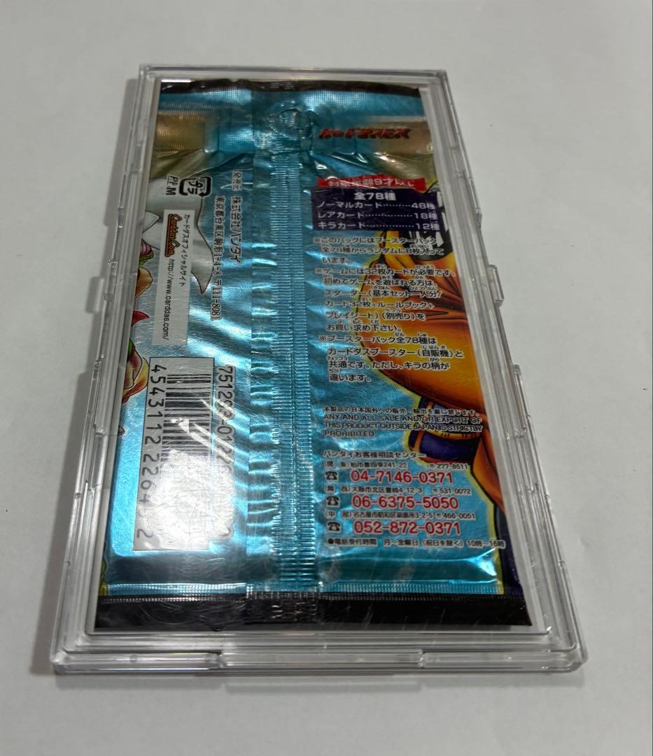 ドラゴンボールカードゲーム未開封パック【箱はつきません】