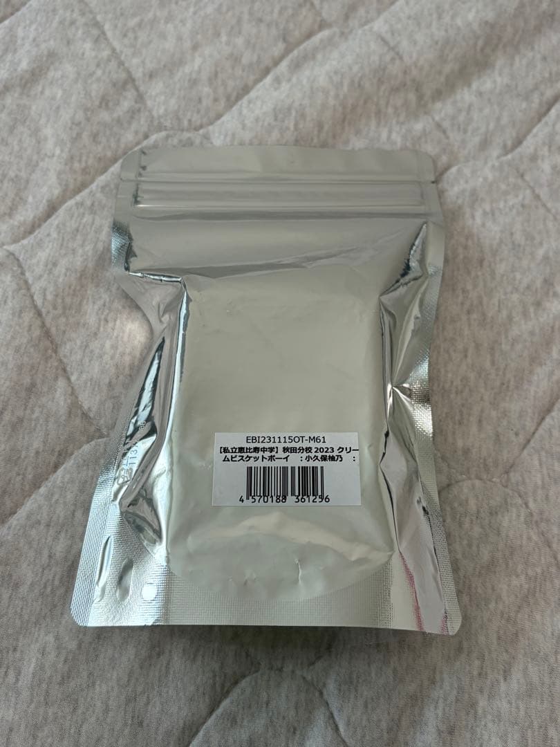 MUUKTOY クリームビスケットボーイ 私立恵比寿中学 秋田分校 小久保柚乃