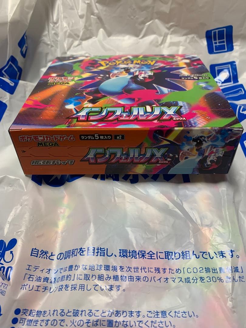 ポケモンカード インフェルノX 1BOX シュリンク無し未開封
