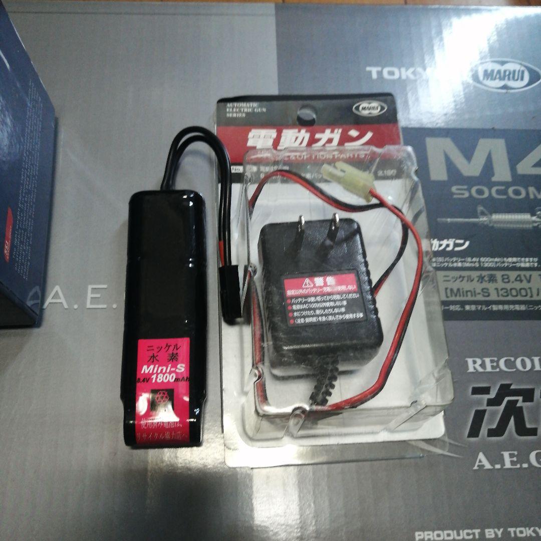 マグプルカスタム東京マルイ次世代電動ガンM4A1 セットおまけ付き動作確認済み