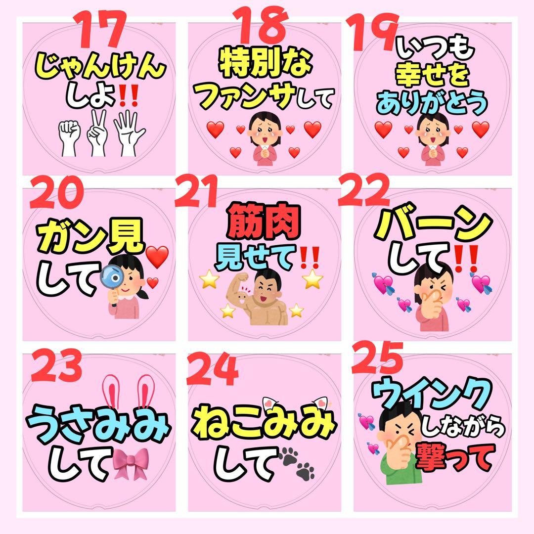 【既製品ピンク】カンペうちわ♡ファンサうちわ