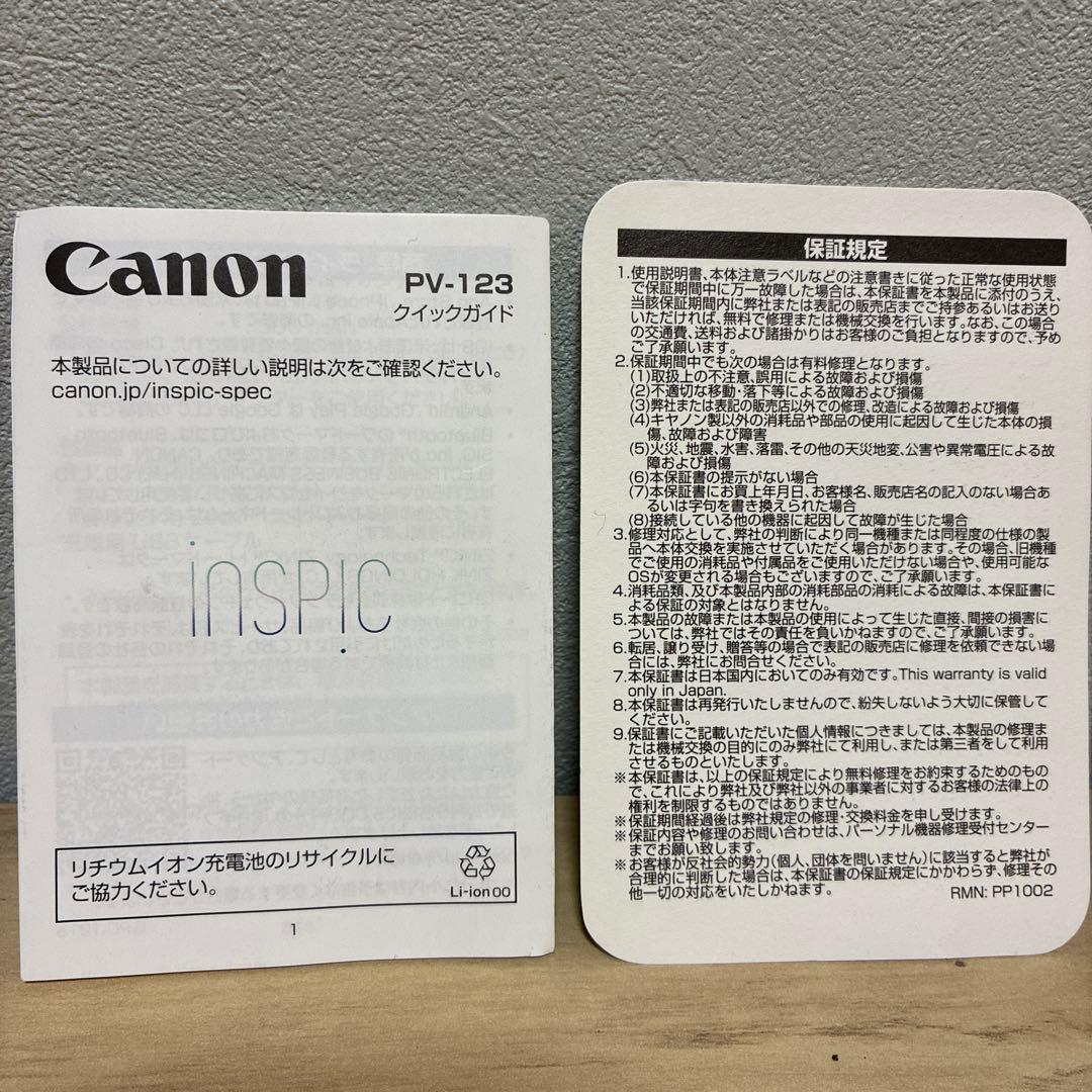 Canon インスピック(ピンク) PV-123