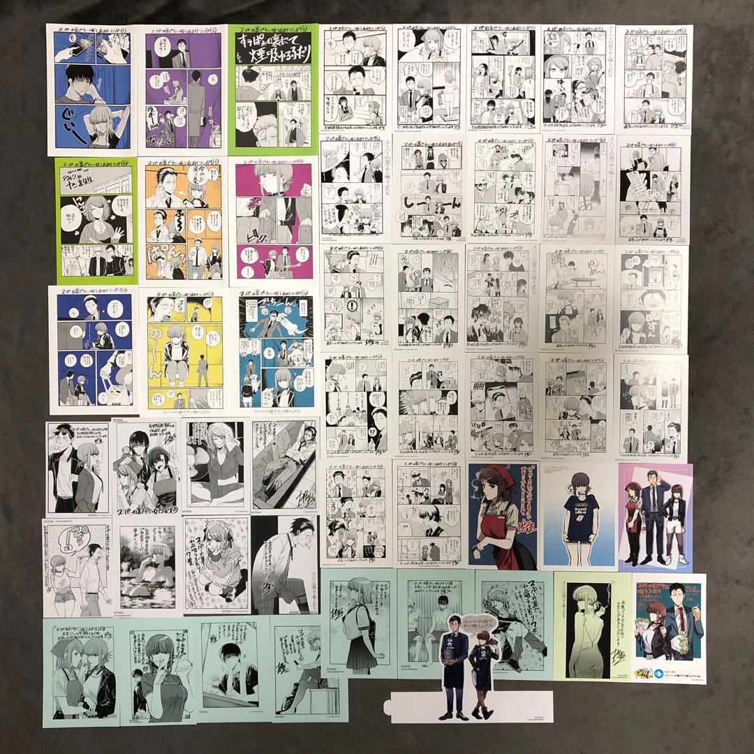 スーパーの裏でヤニ吸うふたり 1〜8巻 店舗購入特典52枚セット