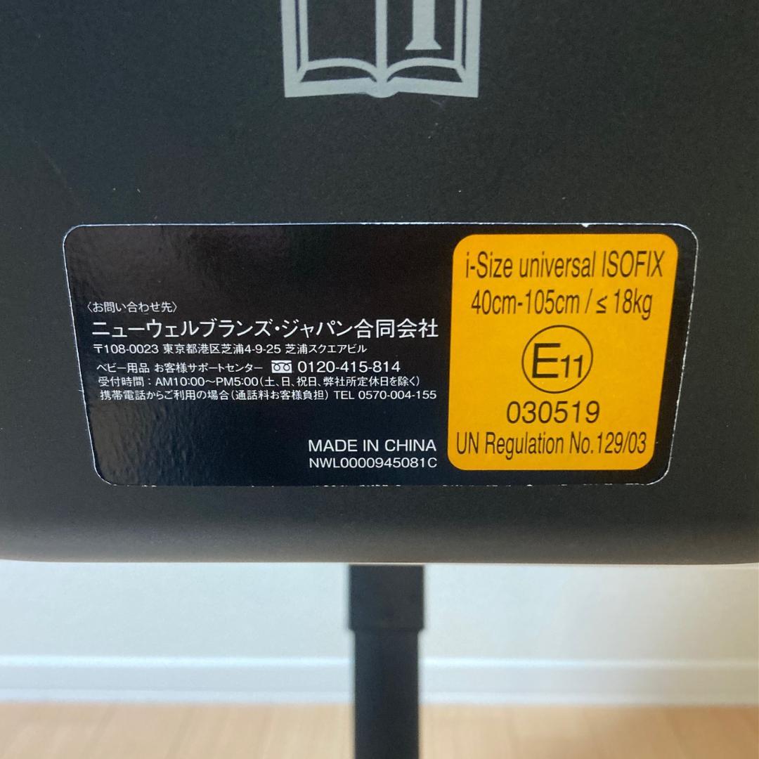 Aprica クルリラ プロテクト ISOFIX 回転式 チャイルドシート