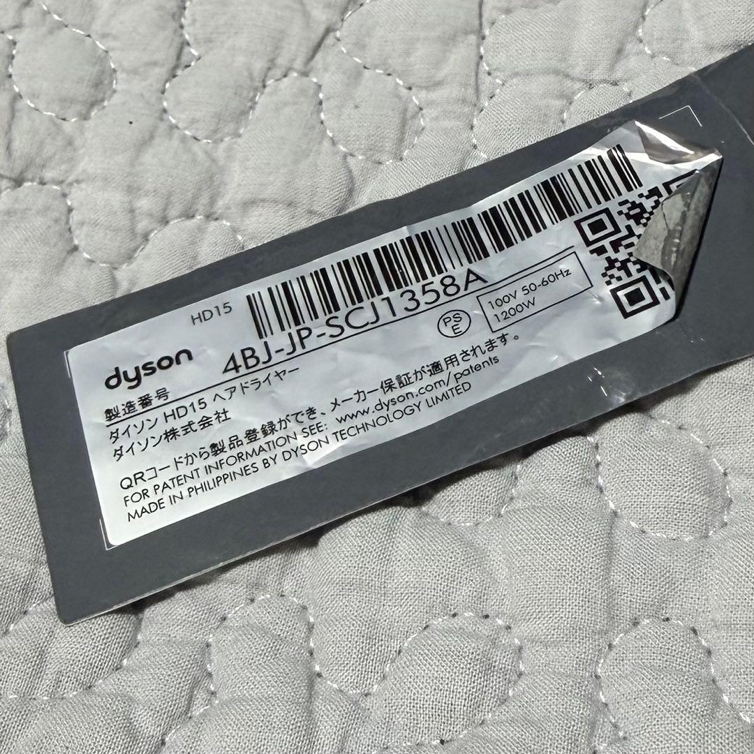 ダイソン　ドライヤー　HD15