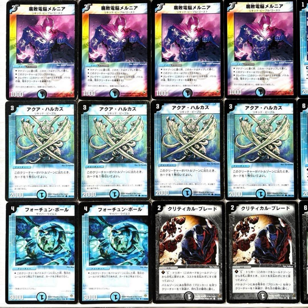 デュエルマスターズ クラシックデッキ【旧枠統一】No.154 ジョージ