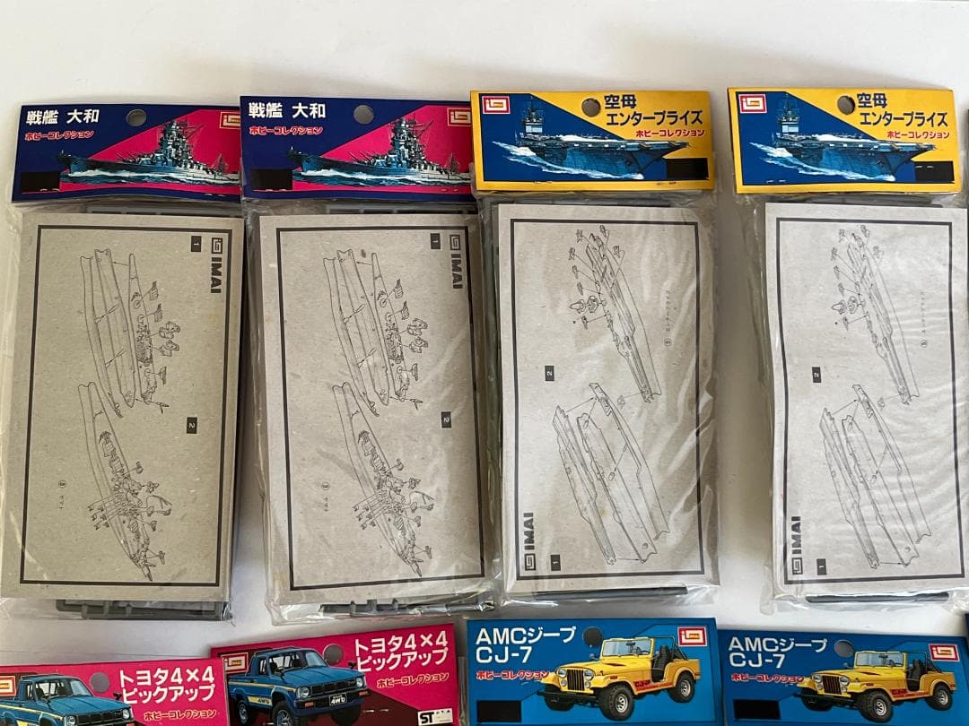 IMAI イマイ 今井科学 ホビーコレクション プラモデル 20個 未開封未組立
