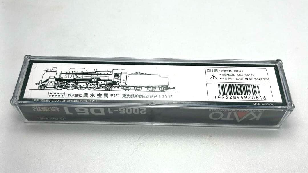 KATO 2006-1 D51 標準型　蒸気機関車　新品未使用