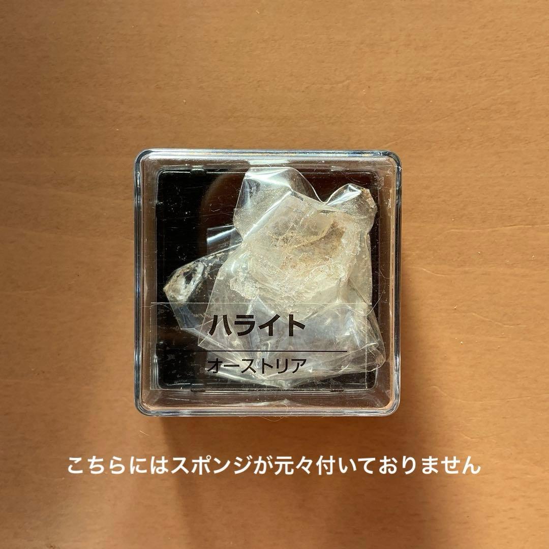 ディアゴスティーニ　トレジャーストーン化石・鉱石・宝石コレクション　195個+1