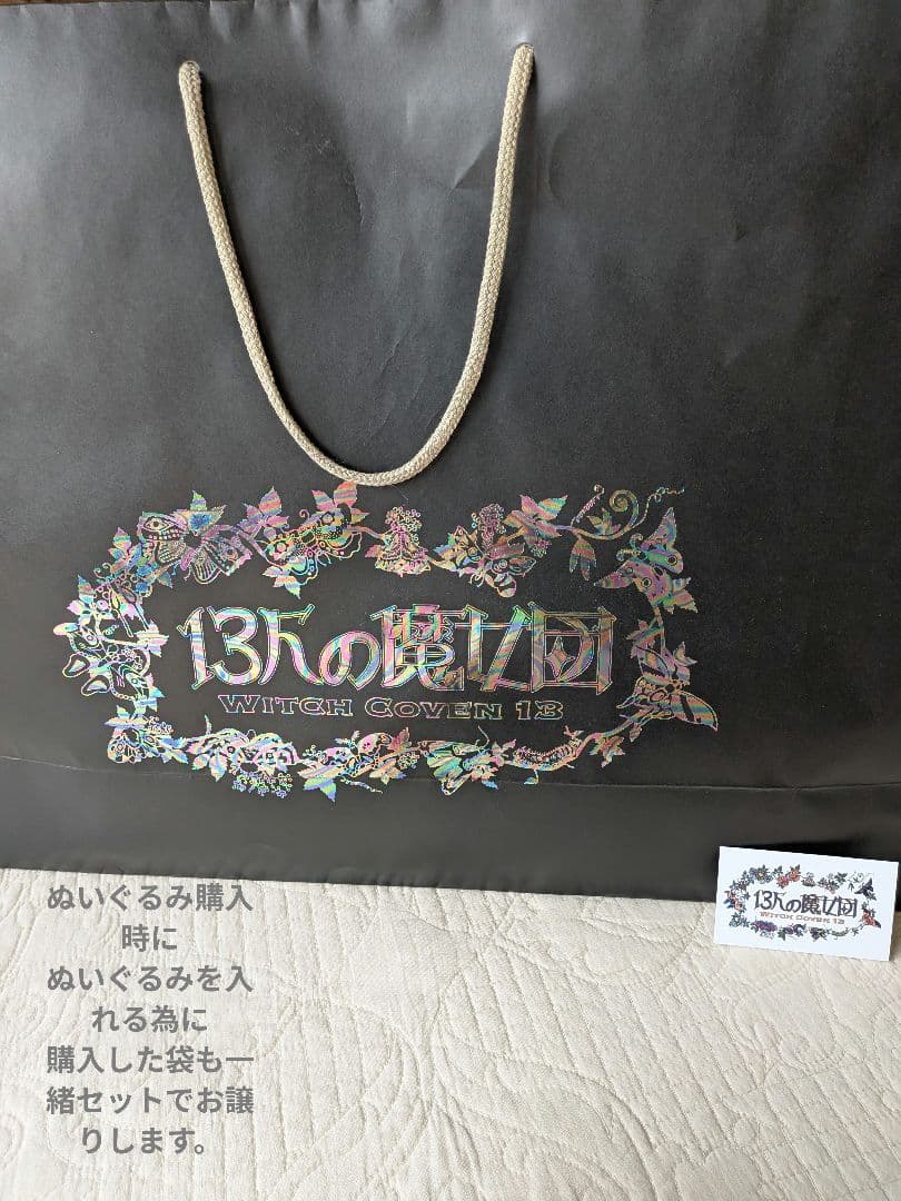 ヒン　13人の魔女団　ジブリパーク限定　ハウルの動く城