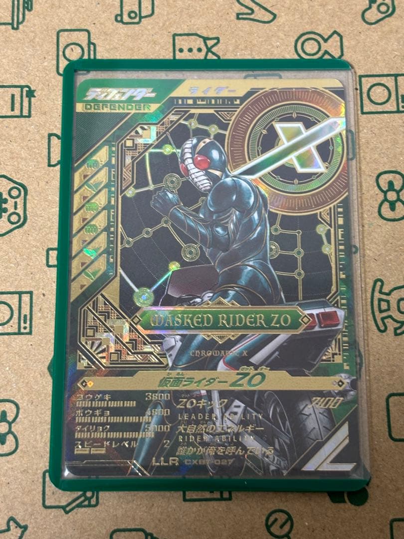 ガンバレジェンズ ZO LLR クロマティックブースターパック