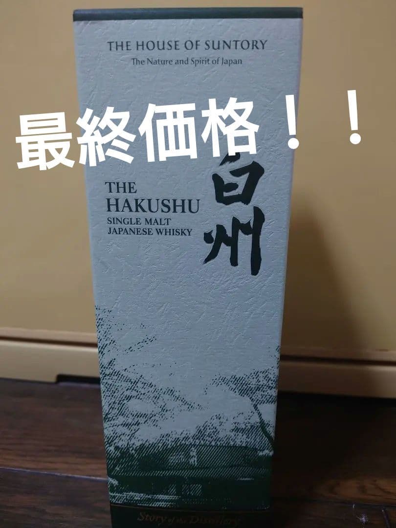 THE HAKUSHU シングルモルトウイスキー 2024年版
