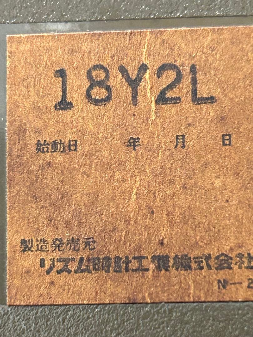 Small World スモールワールド音楽隊　からくり時計　4MH638