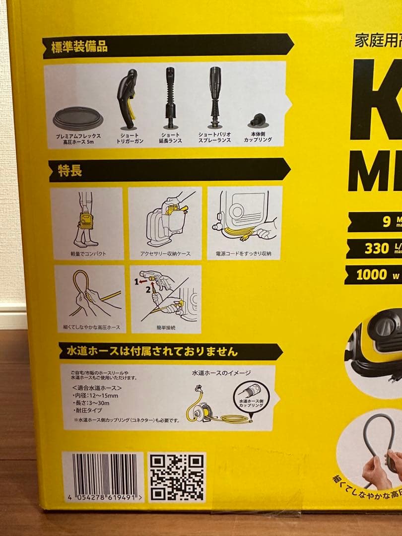 ケルヒャー 高圧洗浄機 K Mini 1.600-050.0