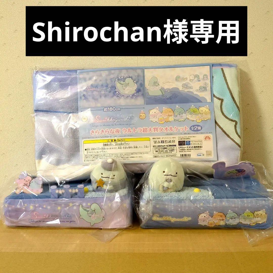 アミューズメント景品　16点セット