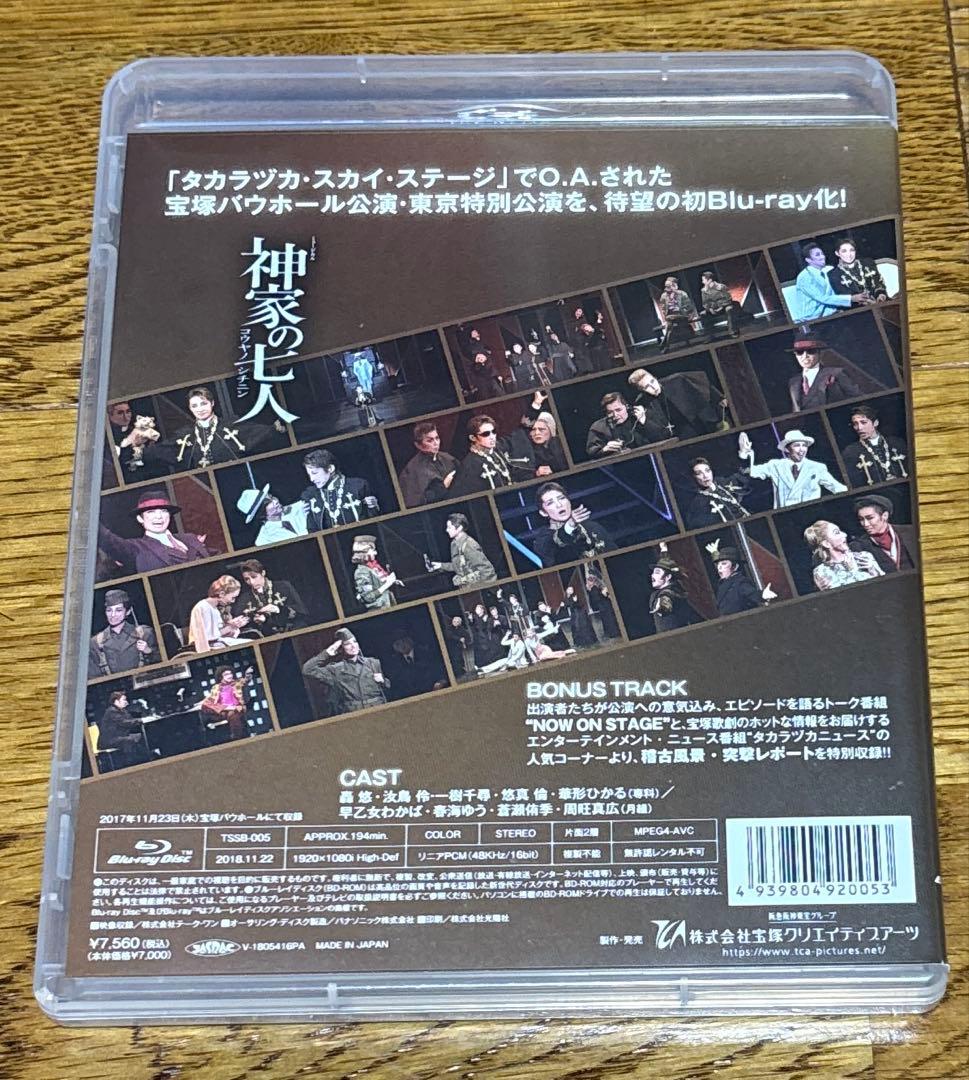 Eternal Scene Collection 専科 宝塚バウホール公演 ミ…