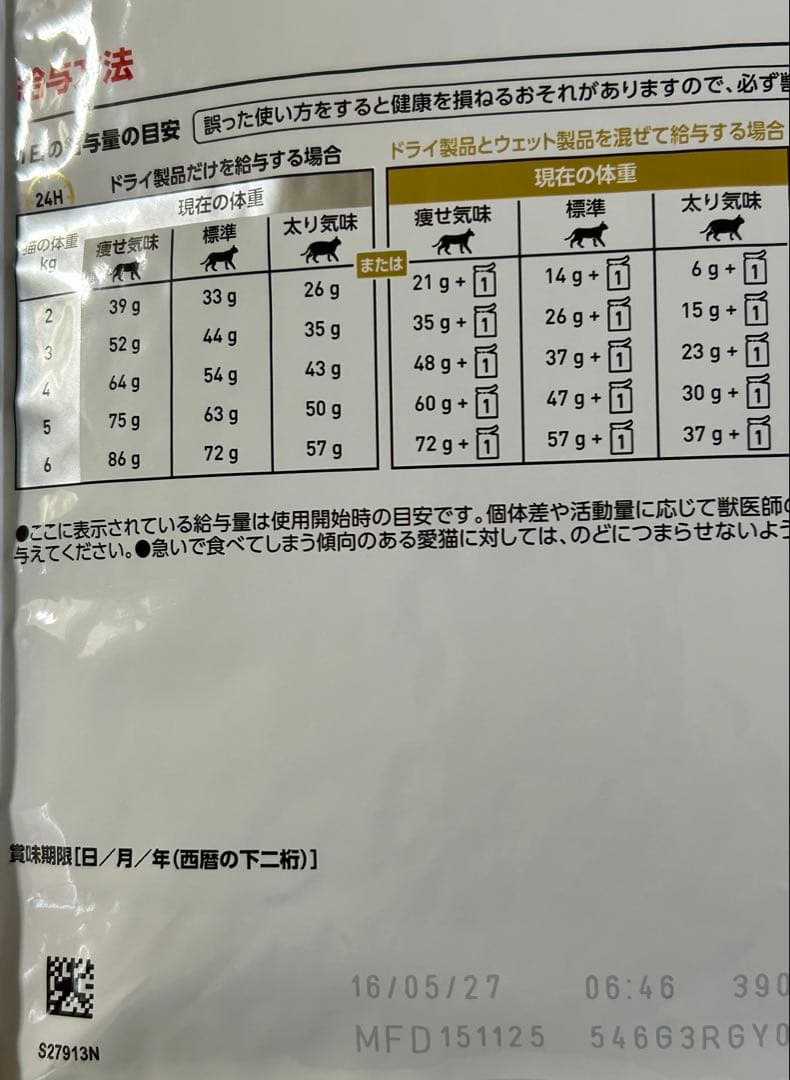 ロイヤルカナン 猫用 ユリナリーS/O 2kg 2袋セット