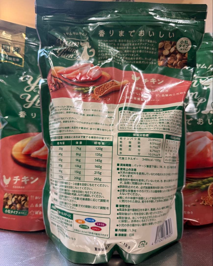 Yum Yum Yum!（ヤムヤムヤム）ドッグフード チキン 1.3kg ×3袋