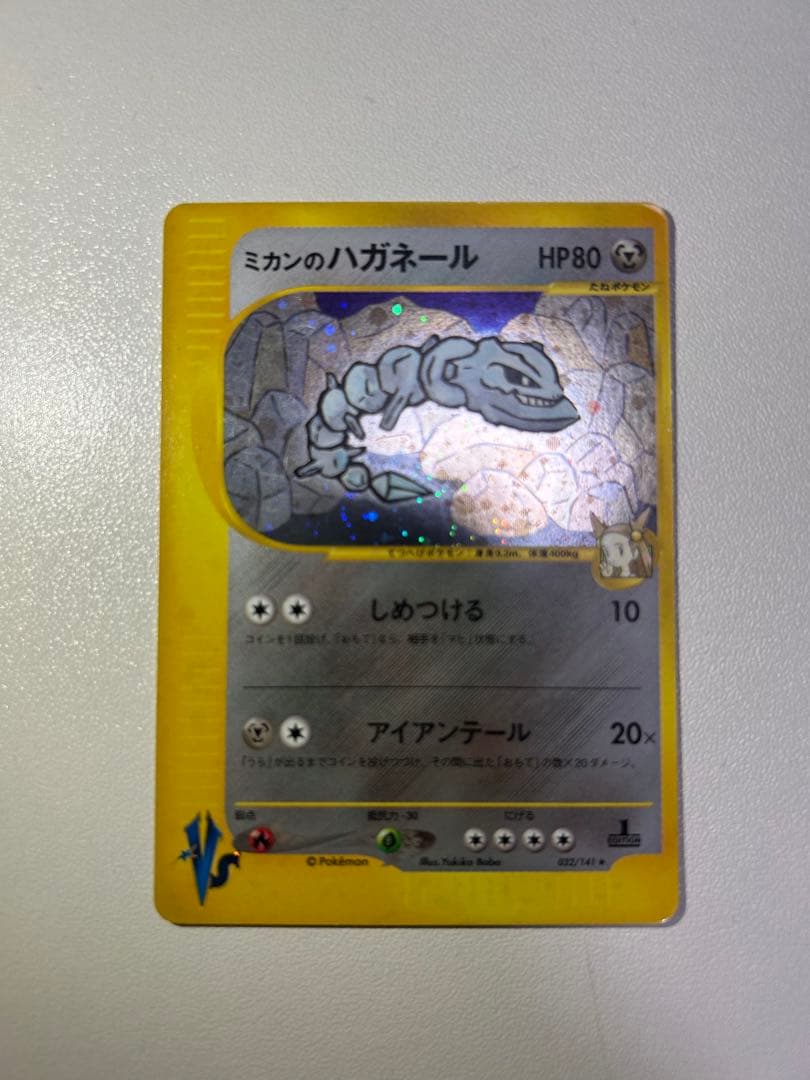 ピカチュウ ヒトカゲ マクドナルドプロモ eカード他 7枚セット