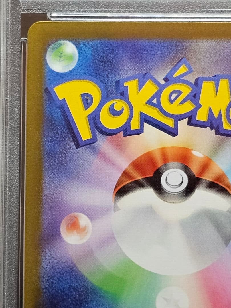 200 ポケモンカード　ナンジャモ SAR PSA9