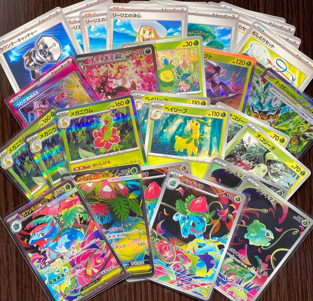 メガフシギバナex デッキパーツ