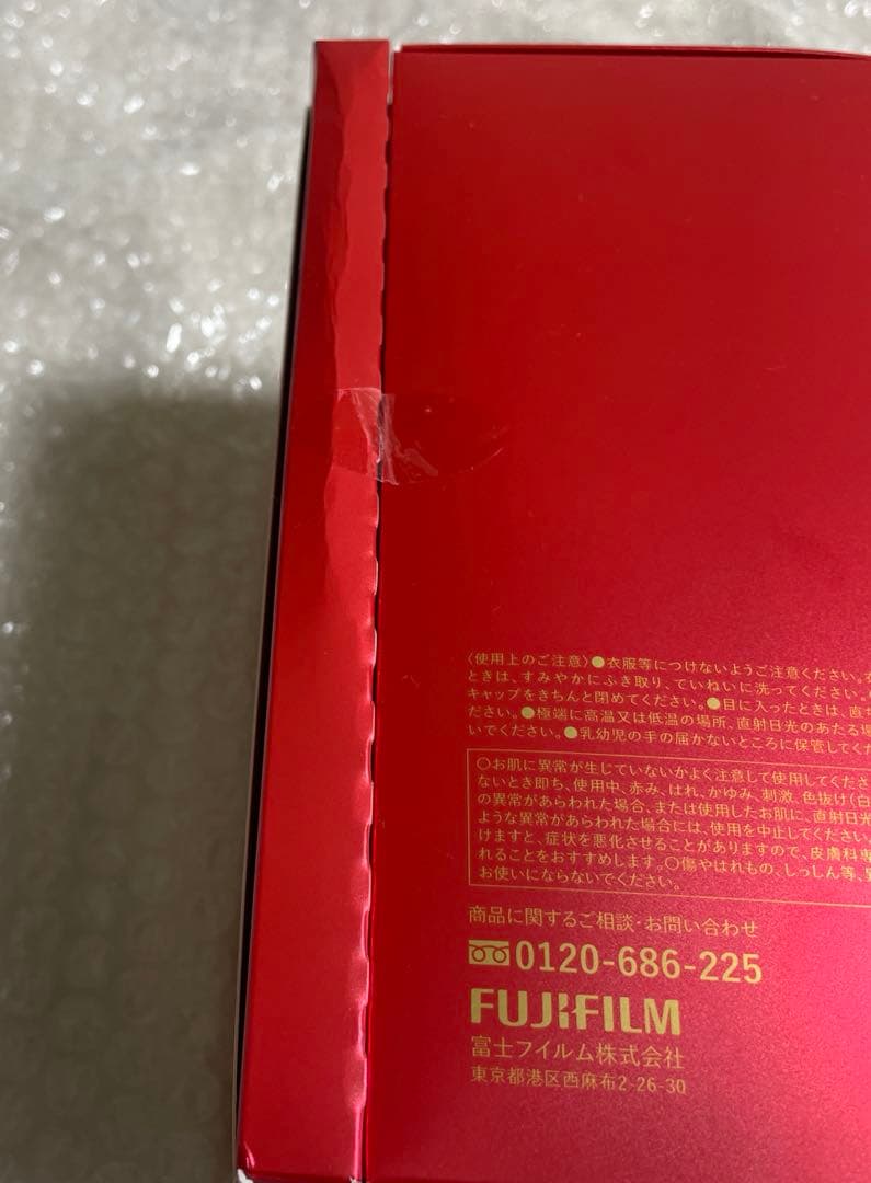 アスタリフト ホワイトジェリーアクアリスタ　ビックサイズ60g コフレ