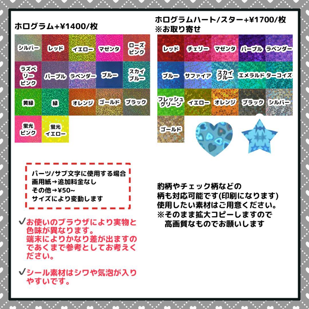 【お急ぎ代無料】【001】お名前うちわ文字 ネームボード オーダー受付中②