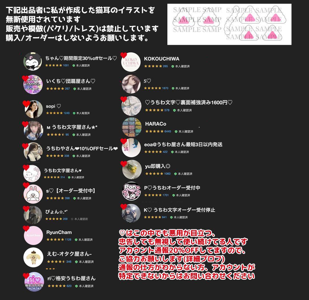 【お急ぎ代無料】【001】お名前うちわ文字 ネームボード オーダー受付中②