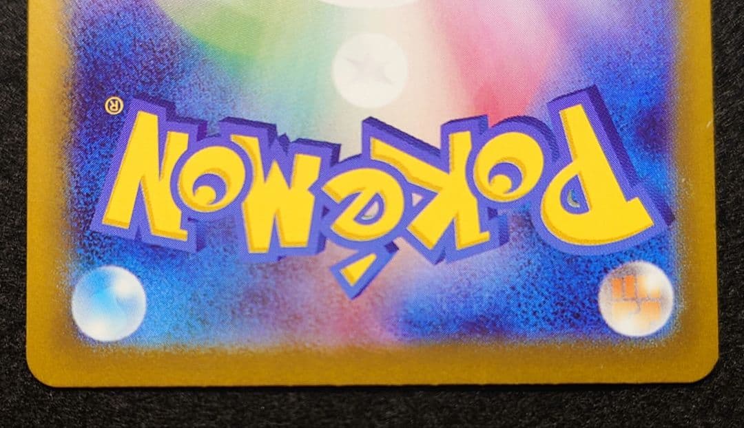 ま*N様 超電ブレイカー　ピカチュウex　SAR