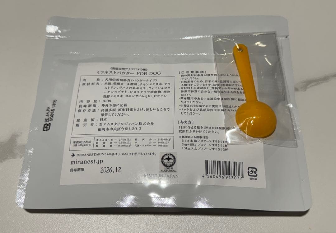 [新品未使用]MIRANEST 犬用栄養補助食(パウダータイプ) 100g