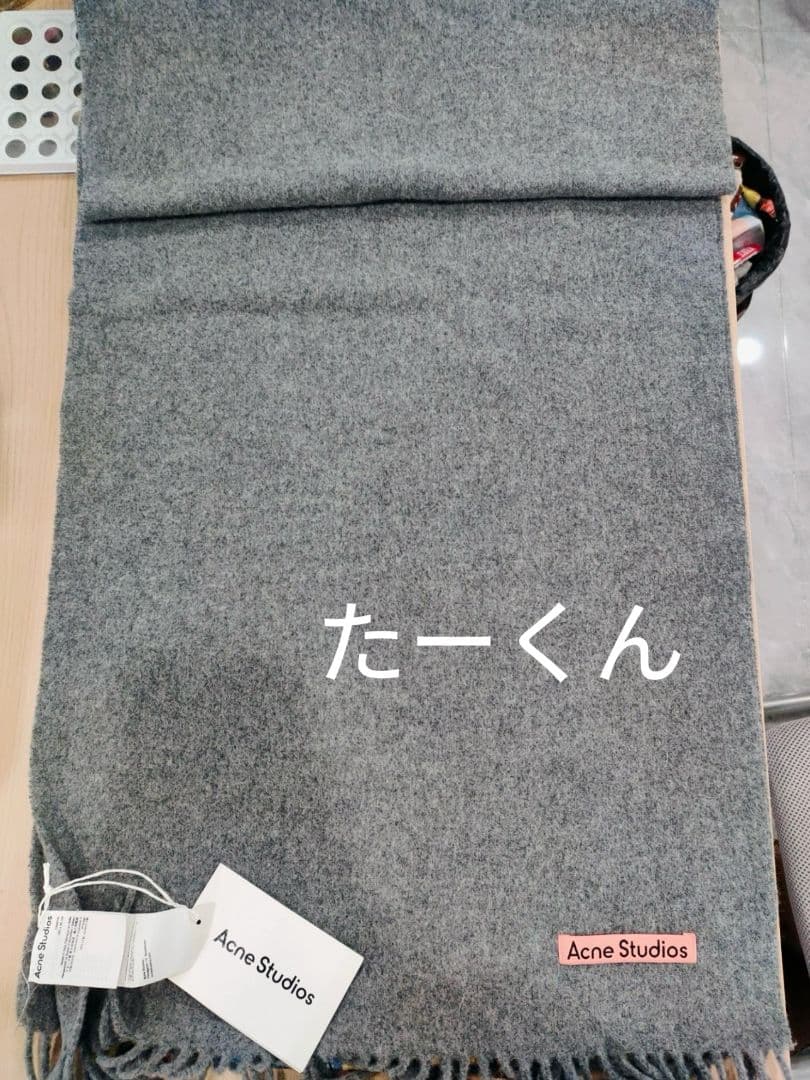 Acne Studios チャコールグレー マフラー