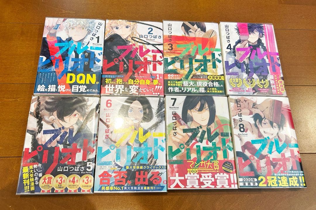 ブルーピリオド 既刊17巻 初版 帯付き 全巻セット