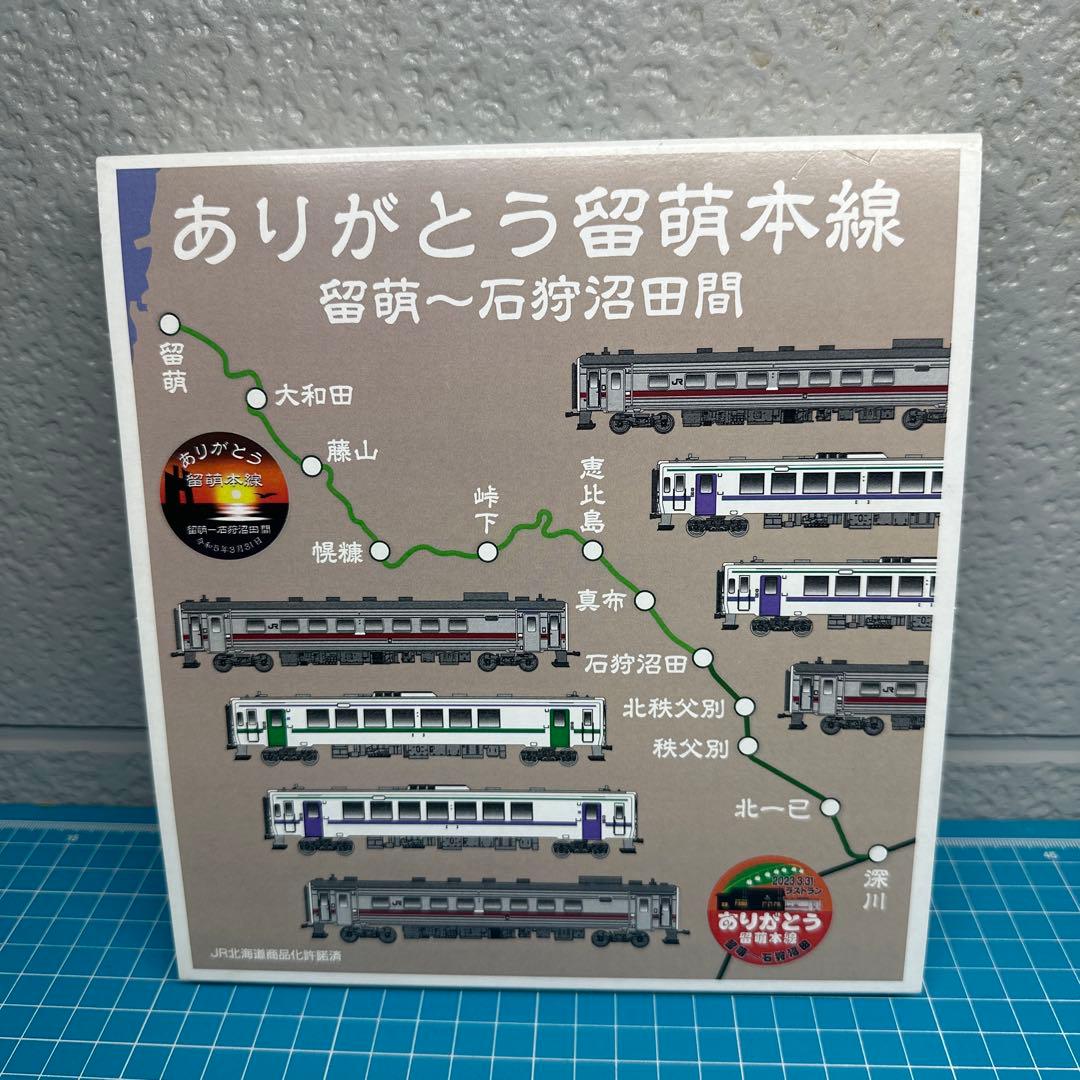 TOMIX 北海道ちほく高原鉄道999号セット限定品、その他セット販売