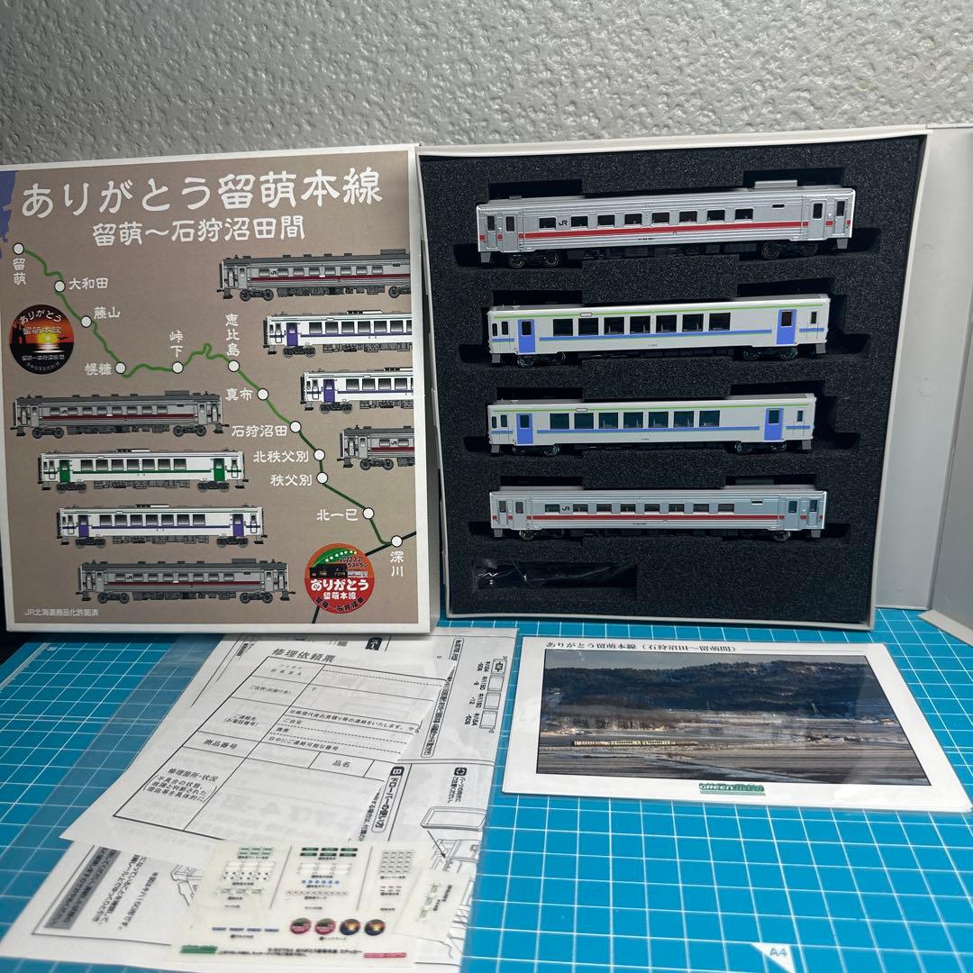 TOMIX 北海道ちほく高原鉄道999号セット限定品、その他セット販売