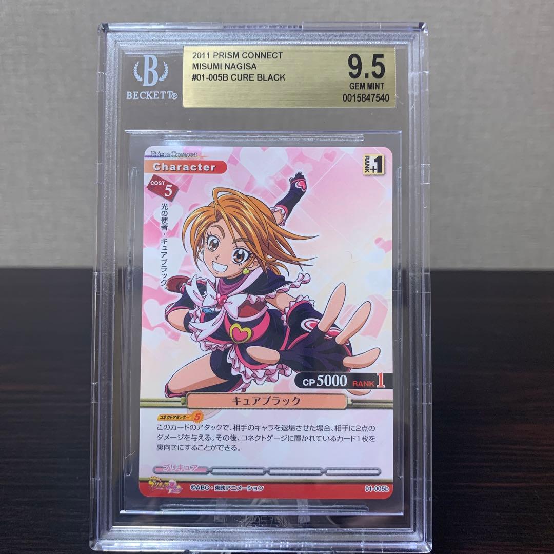 プリズムコネクト　ふたりはプリキュア  プロモ　キュアブラック　BGS9.5点