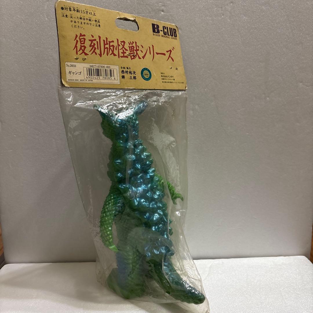 ★一期版 ブルマァク 脳波怪獣ギャンゴ B-CLUB 2000年