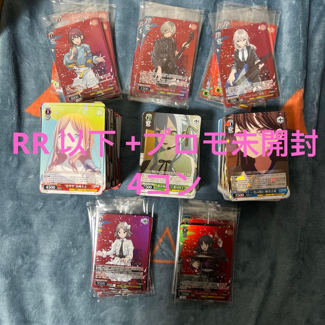 MyGO!!!!! × Ave Mujica RR4コン　バンドリ　ヴァイス