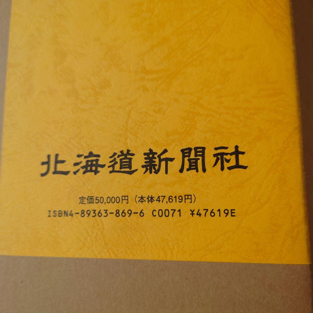 歌麿　浮世絵　画集　北海道新聞社 版画印刷