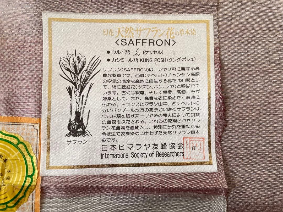 美しすぎるサフラン染め大島紬 銀通しぼかし付下げ 正絹着物