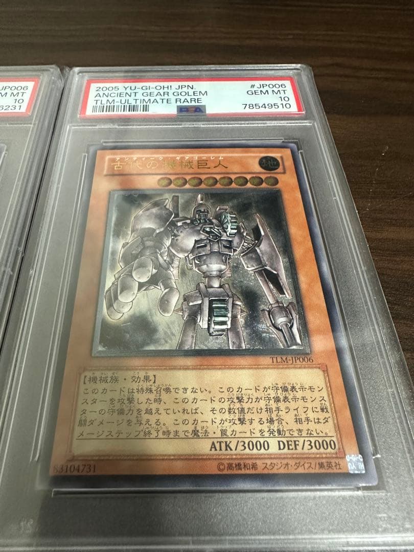 psa10 古代の機械巨人 TLM-ULTIMATE RARE 3枚セット